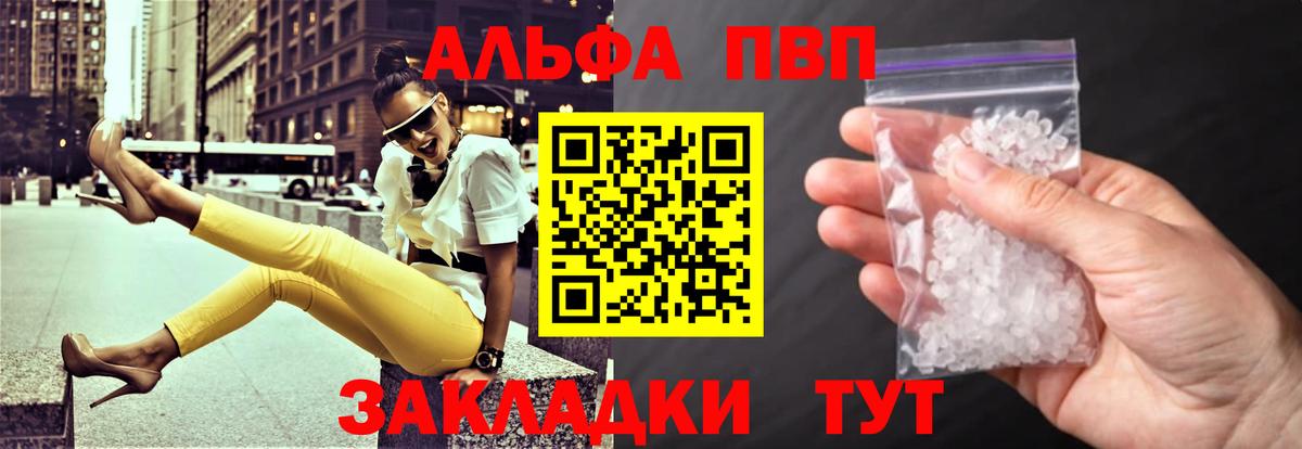Alpha PVP мука Белорецк