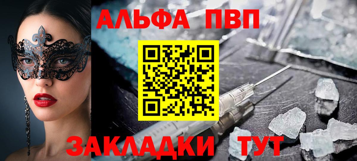 Alfa_PVP СК КРИС  Вход с VPN  Белорецк  Alpha-PVP  A PVP мука 