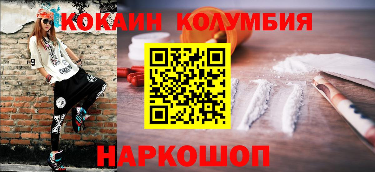 Белорецк  купить закладку  Вход с VPN  Кокаин 98%  COCAIN Эквадор 