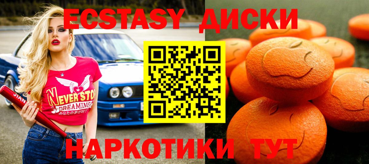 Ecstasy  Ecstasy 99%  Ecstasy Punisher  Вход с VPN  Белорецк 
