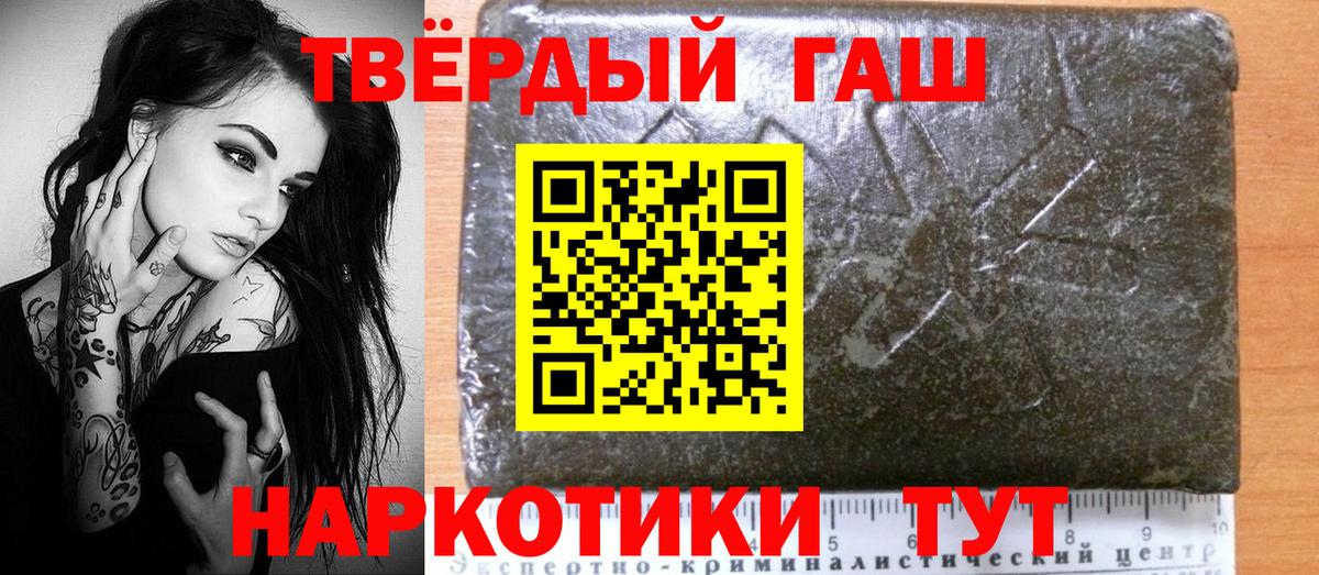 ГАШИШ убойный Белорецк