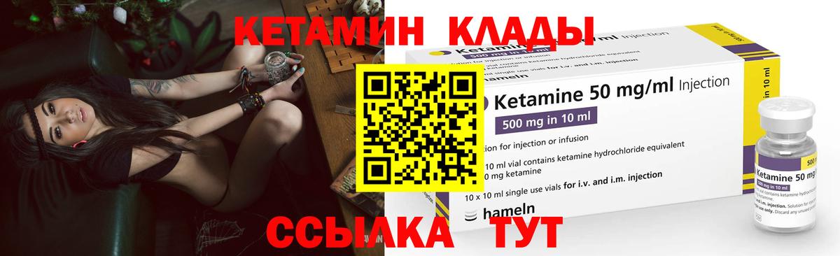 Кетамин ketamine Белорецк