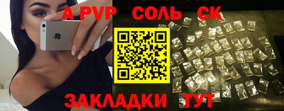 спайс Анжеро-Судженск