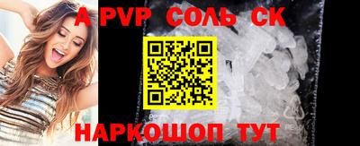 спайс Анжеро-Судженск