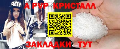 спайс Анжеро-Судженск