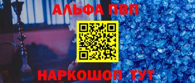 спайс Анжеро-Судженск