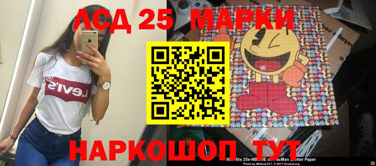 Белорецк  ЛСД экстази кислота  LSD-25 экстази кислота  Вход с VPN 