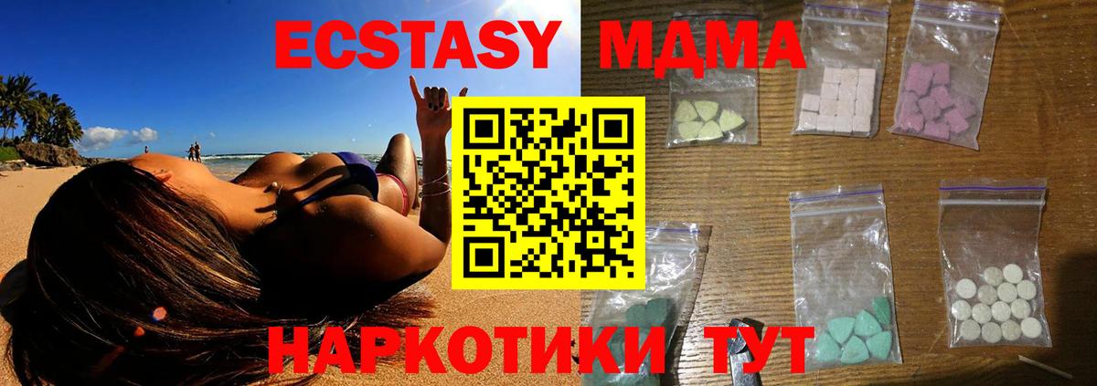 МДМА crystal Белорецк