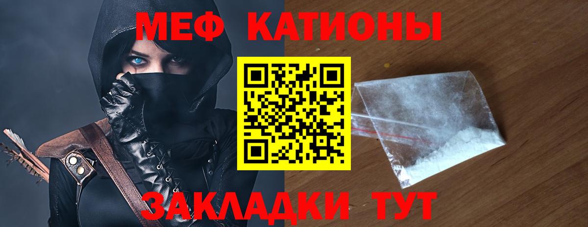 МЯУ-МЯУ VHQ  Вход с VPN  МЯУ-МЯУ  Белорецк  МЯУ-МЯУ mephedrone 