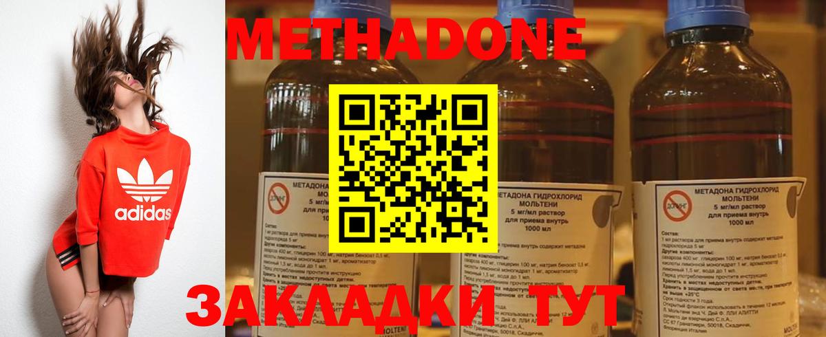 Белорецк  Метадон VHQ  Вход с VPN  МЕТАДОН кристалл 