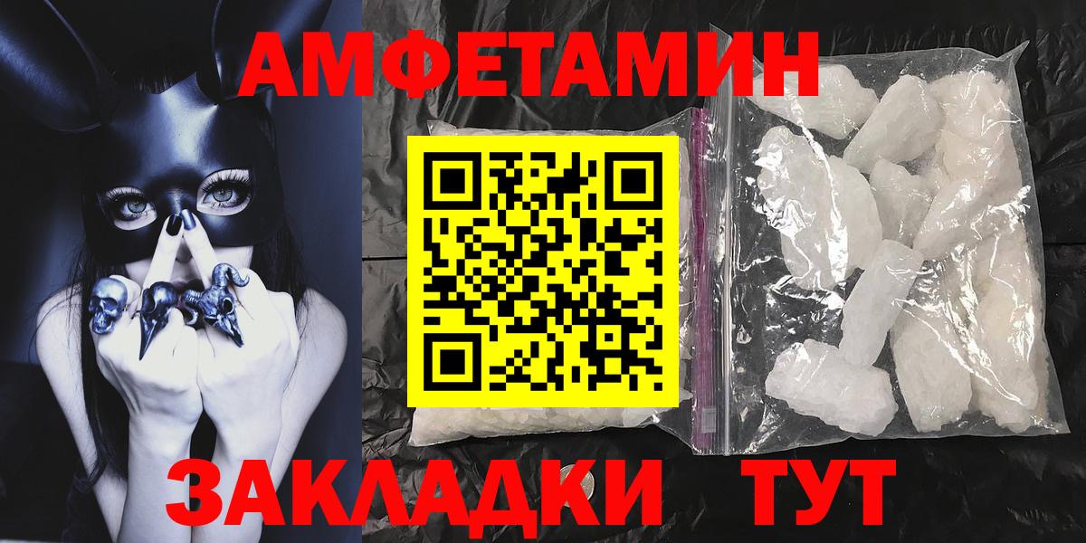 МЕТАМФЕТАМИН Декстрометамфетамин 99.9% Белорецк