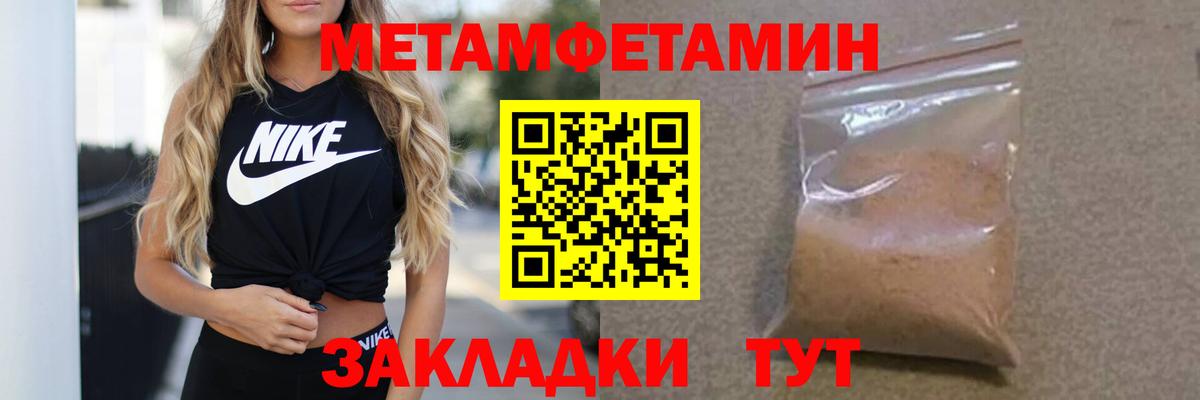 МЕТАМФЕТАМИН винт  МЕТАМФЕТАМИН винт  Белорецк  Вход с VPN 