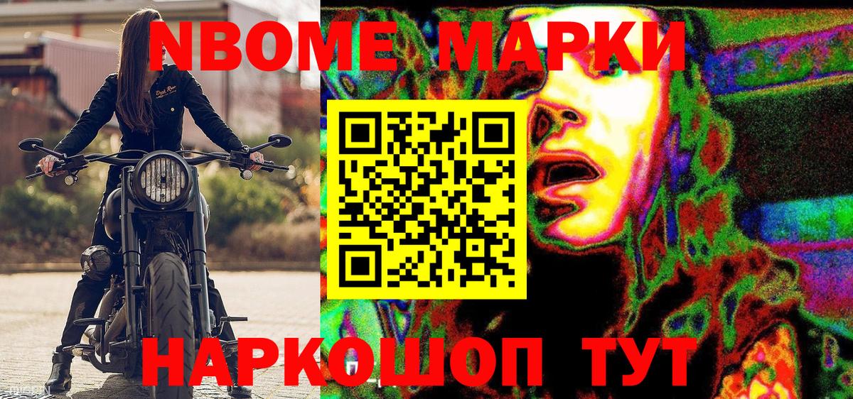 Белорецк  Наркотические марки 1500мкг  Вход с VPN 