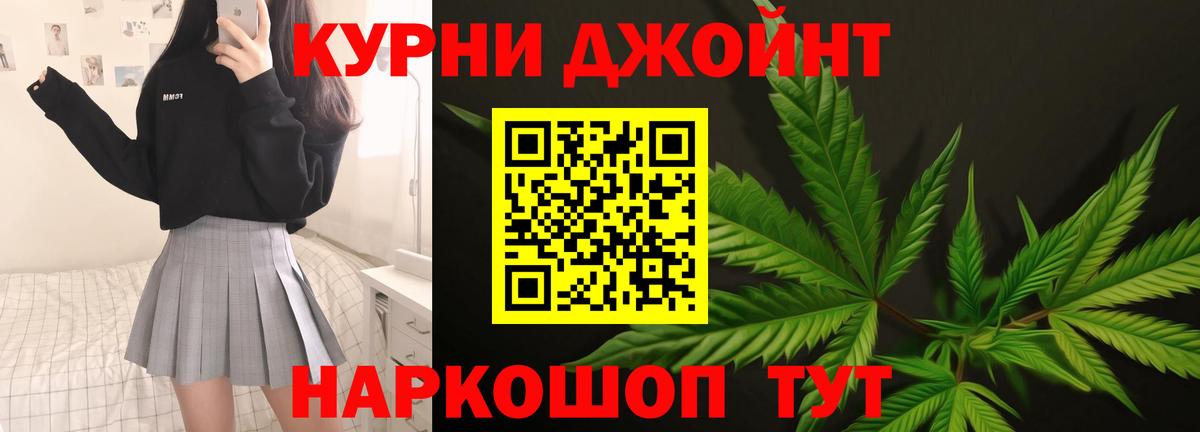 Шишки марихуана LSD WEED  Каннабис планчик  Белорецк  Вход с VPN 